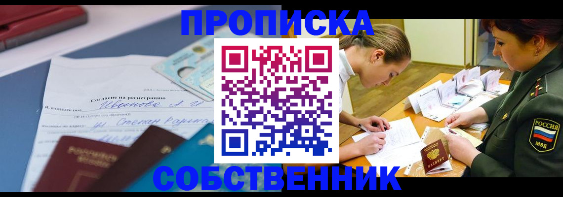 временная регистрация поиск в ЕАО