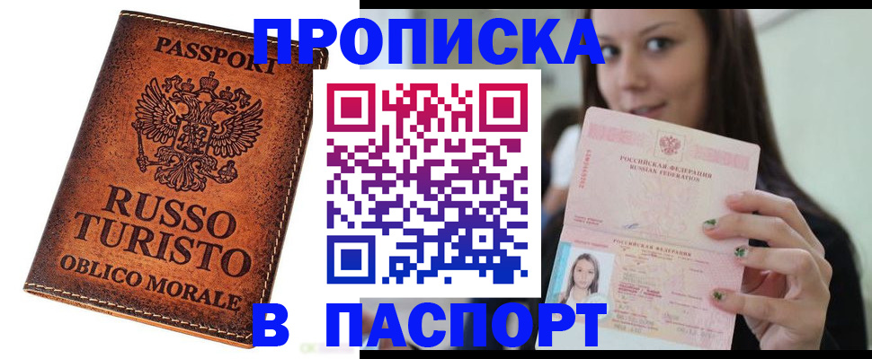 временная регистрация поиск в ЕАО