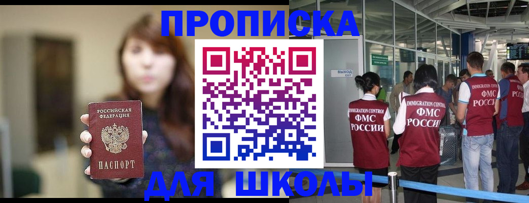 временная регистрация недорого в ЕАО