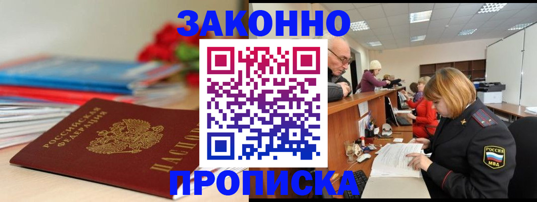 временная регистрация собственник в ЕАО