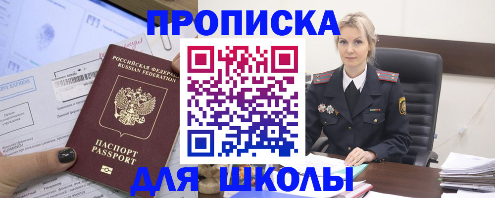 прописка поиск в ЕАО