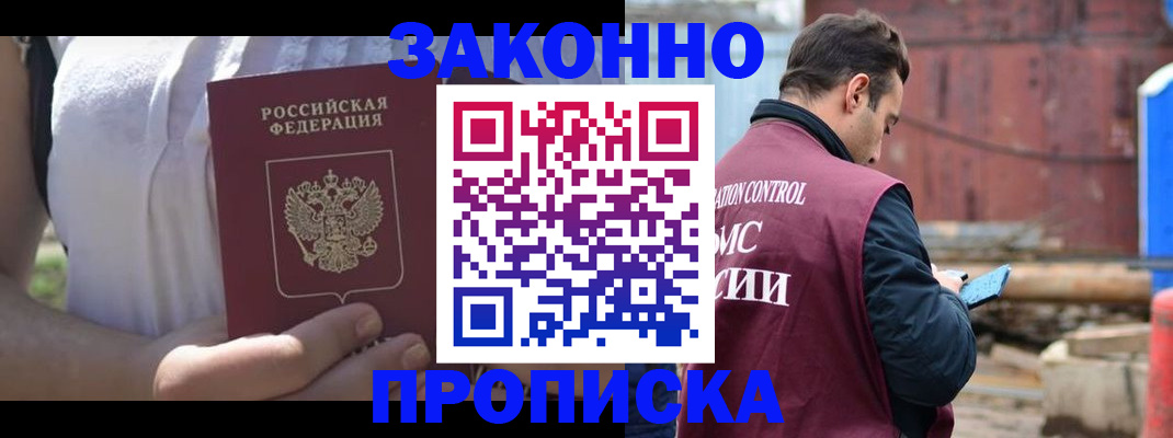 пропишу в квартире в ЕАО