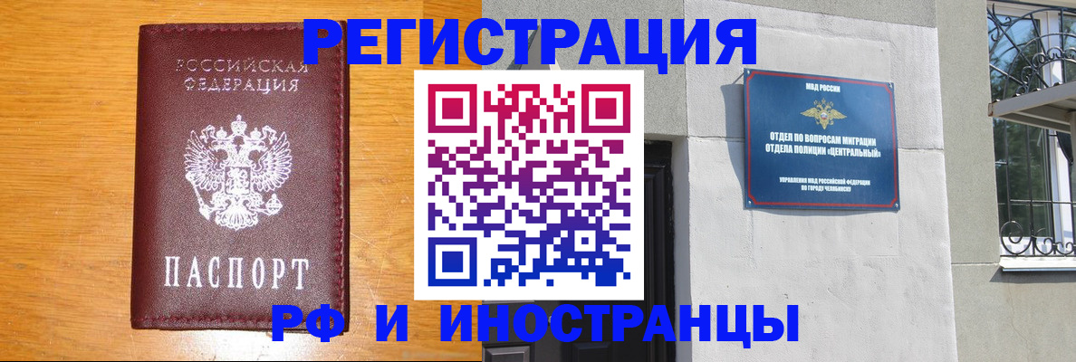 прописка в квартире в ЕАО