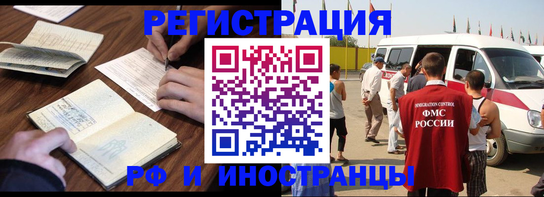 прописка для военкомата в ЕАО