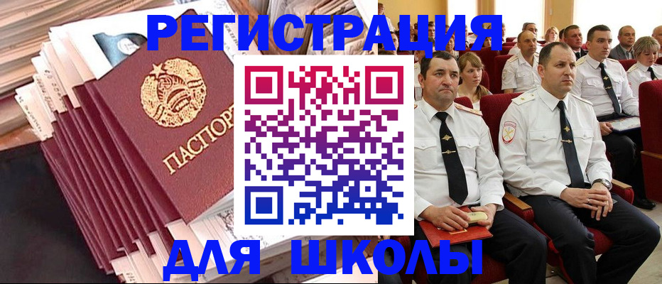 прописка гарантия в ЕАО